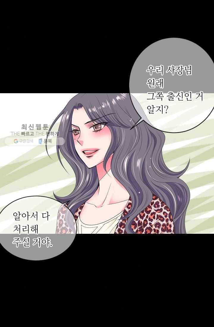 남친 있음 시즌3 10화 45