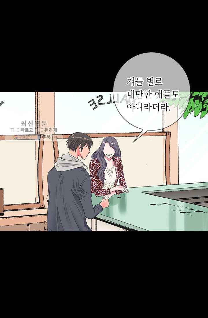 남친 있음 시즌3 10화 46