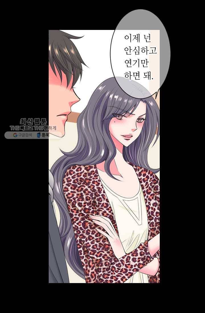 남친 있음 시즌3 10화 47