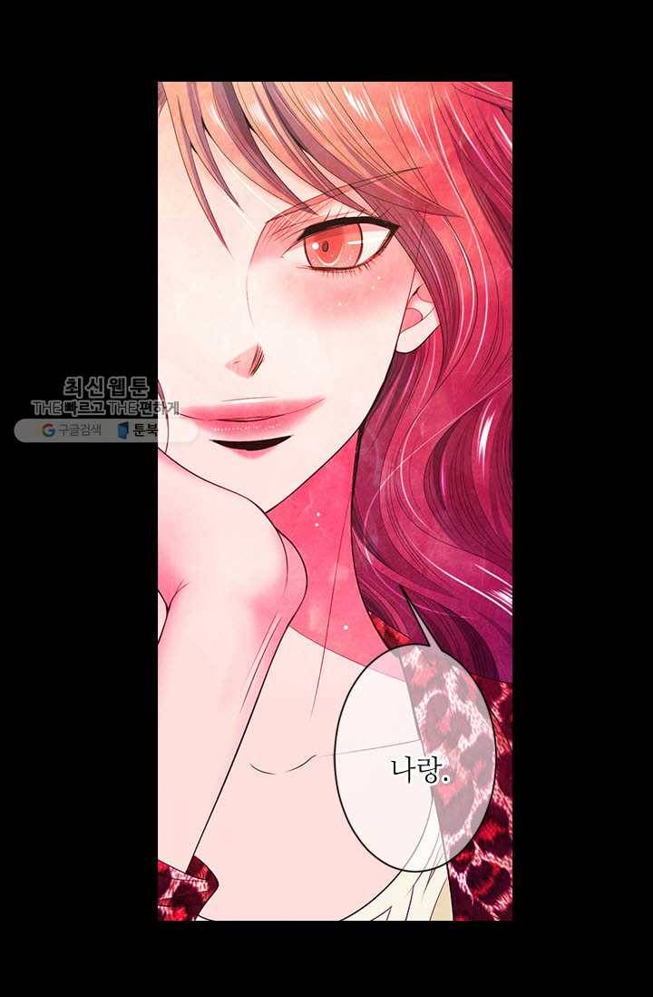 남친 있음 시즌3 10화 48