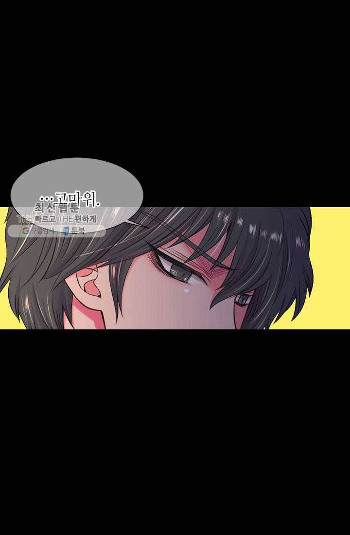 남친 있음 시즌3 10화 49