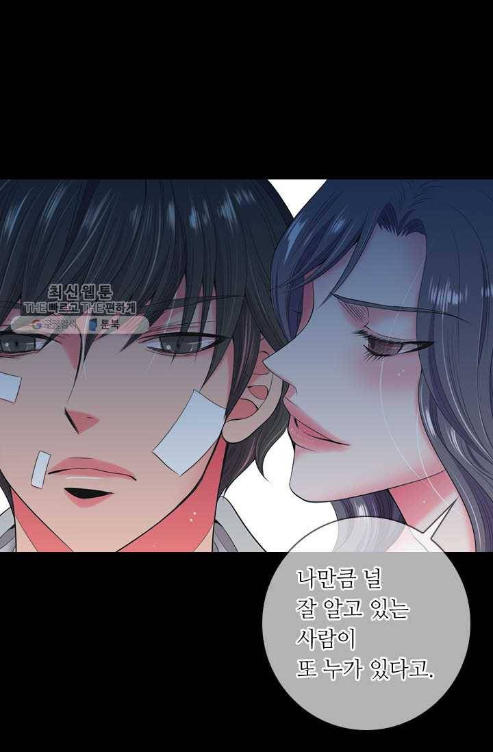 남친 있음 시즌3 10화 51