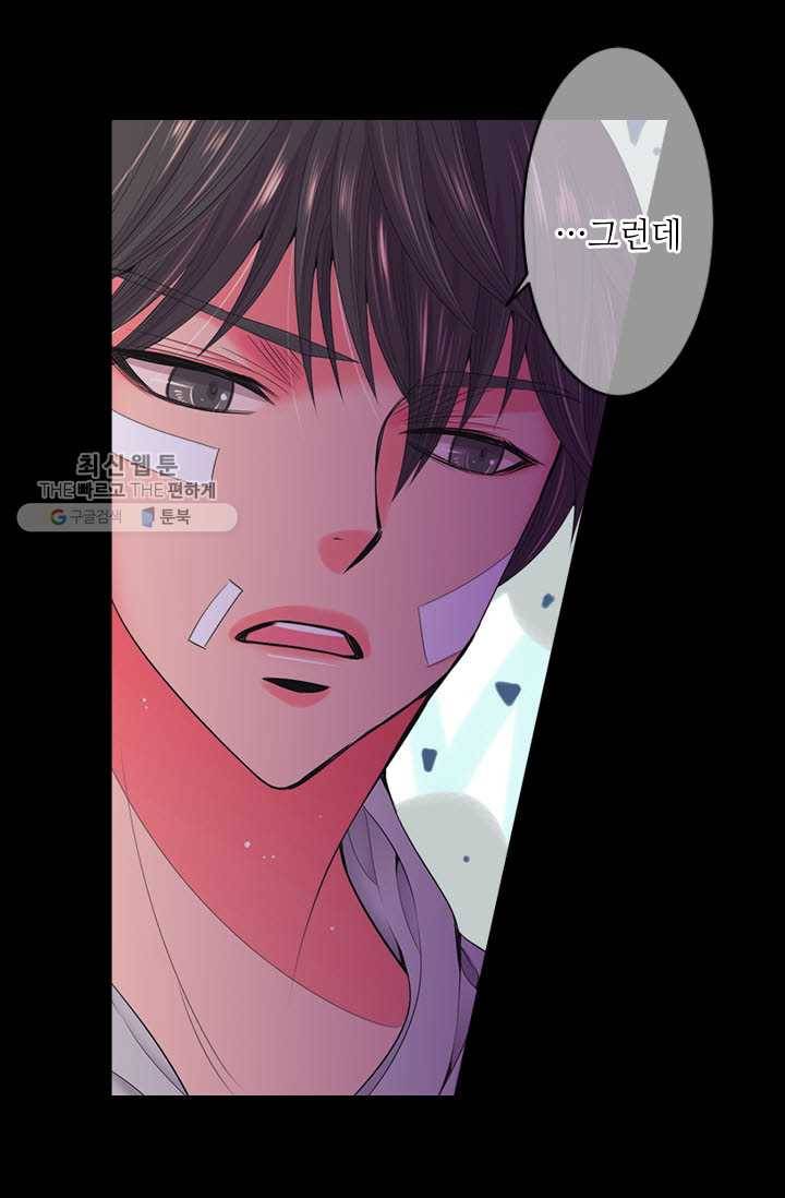 남친 있음 시즌3 10화 52