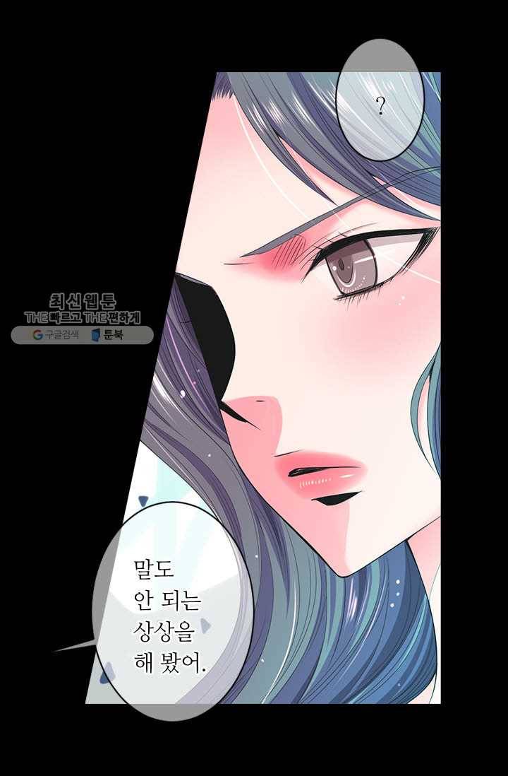 남친 있음 시즌3 10화 53