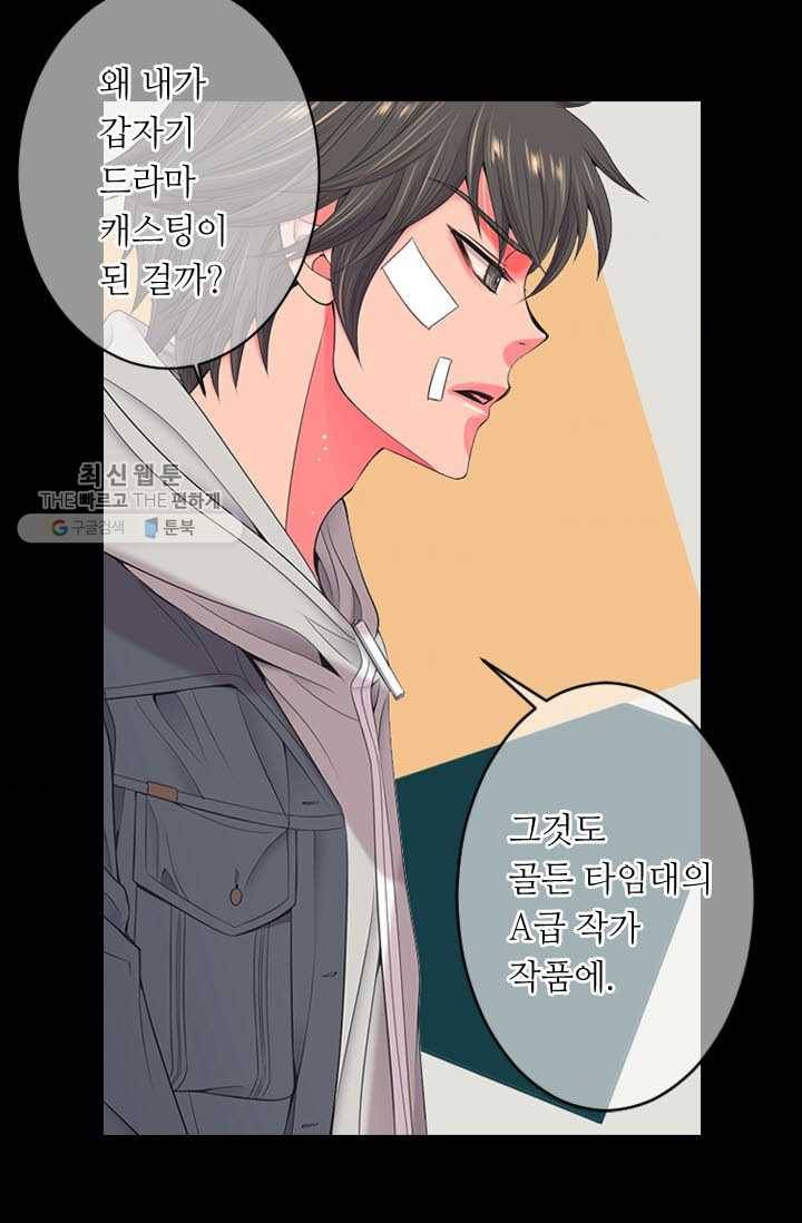남친 있음 시즌3 10화 54
