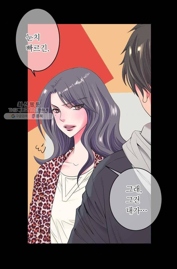 남친 있음 시즌3 10화 55