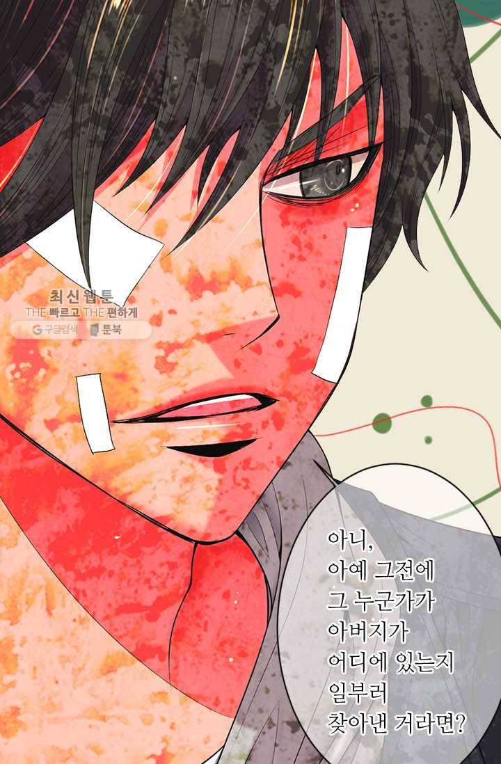 남친 있음 시즌3 10화 57
