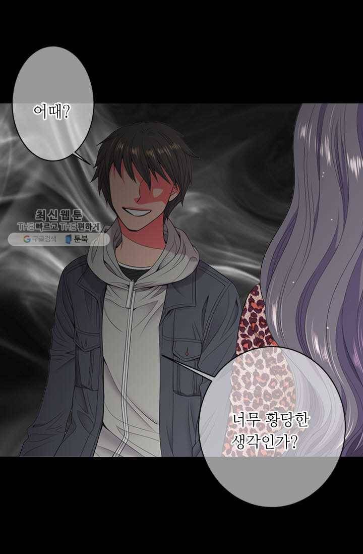 남친 있음 시즌3 10화 59