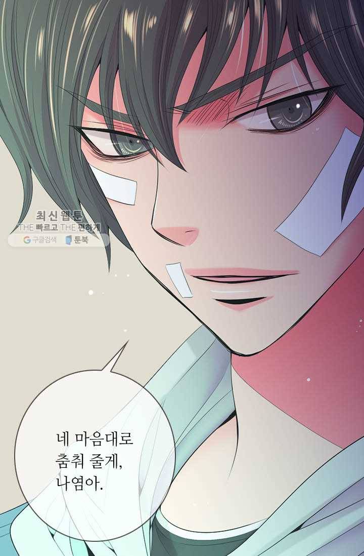 남친 있음 시즌3 10화 60