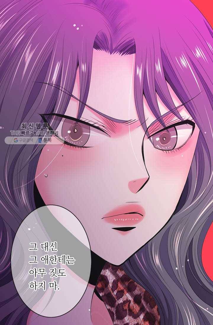 남친 있음 시즌3 10화 61