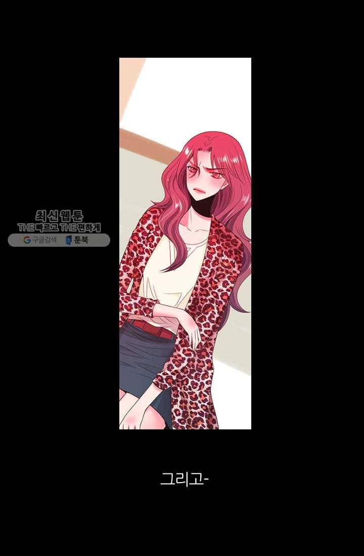남친 있음 시즌3 10화 62