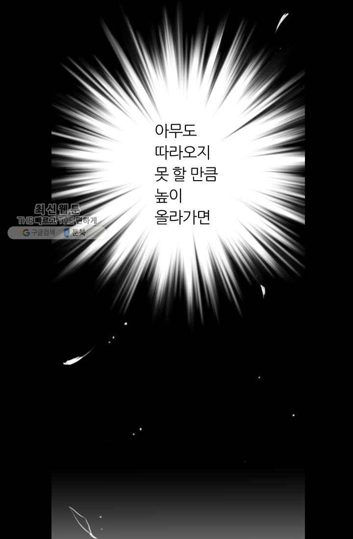 남친 있음 시즌3 10화 63