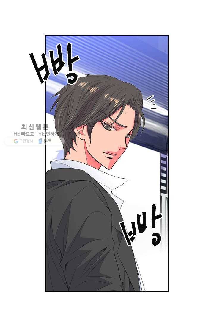 남친 있음 시즌3 10화 68