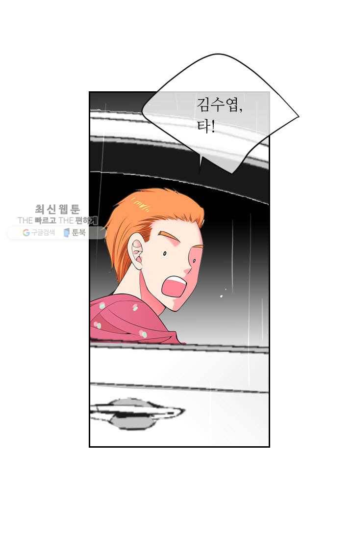 남친 있음 시즌3 10화 69