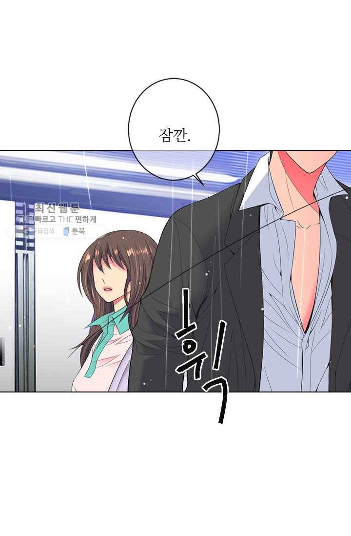 남친 있음 시즌3 10화 70