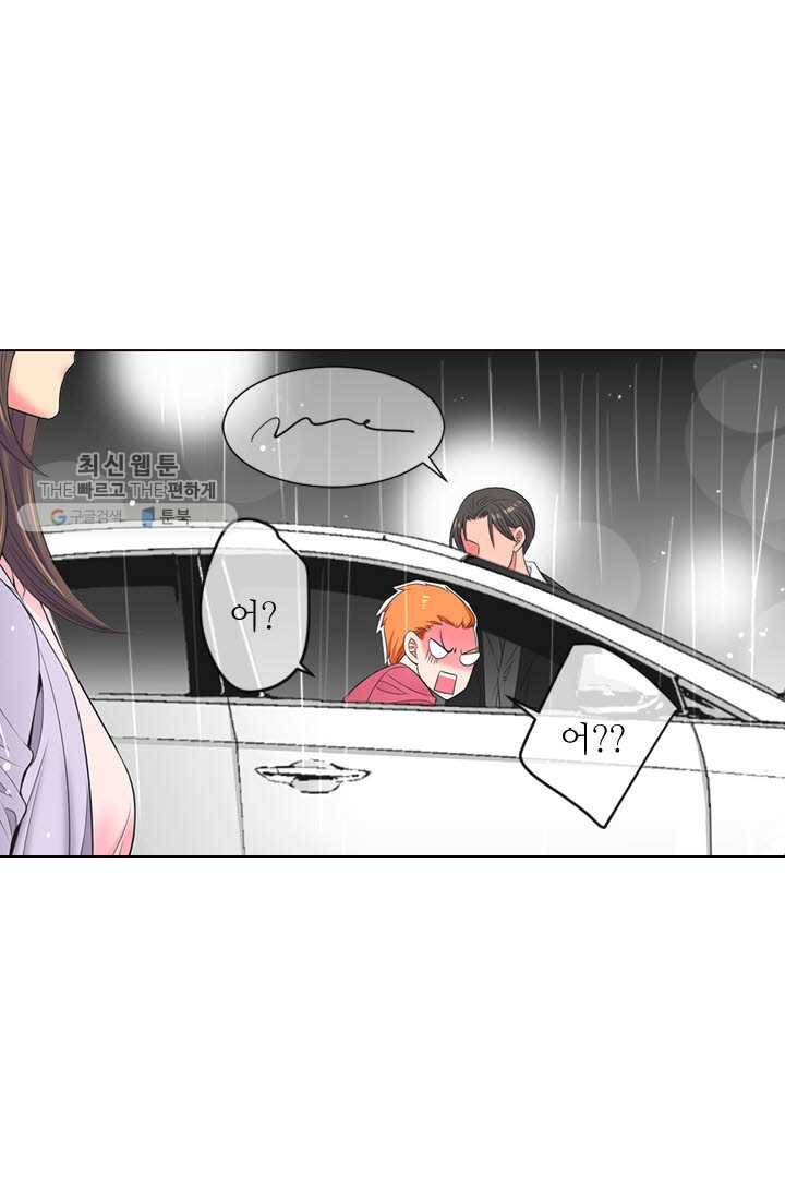남친 있음 시즌3 10화 72