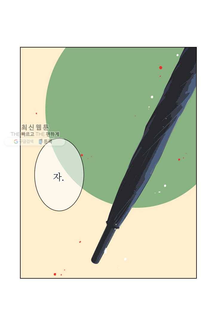 남친 있음 시즌3 10화 73