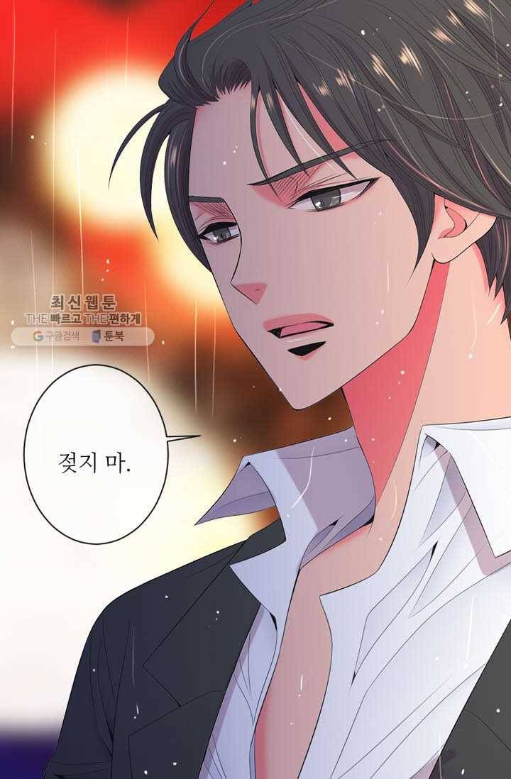 남친 있음 시즌3 10화 75