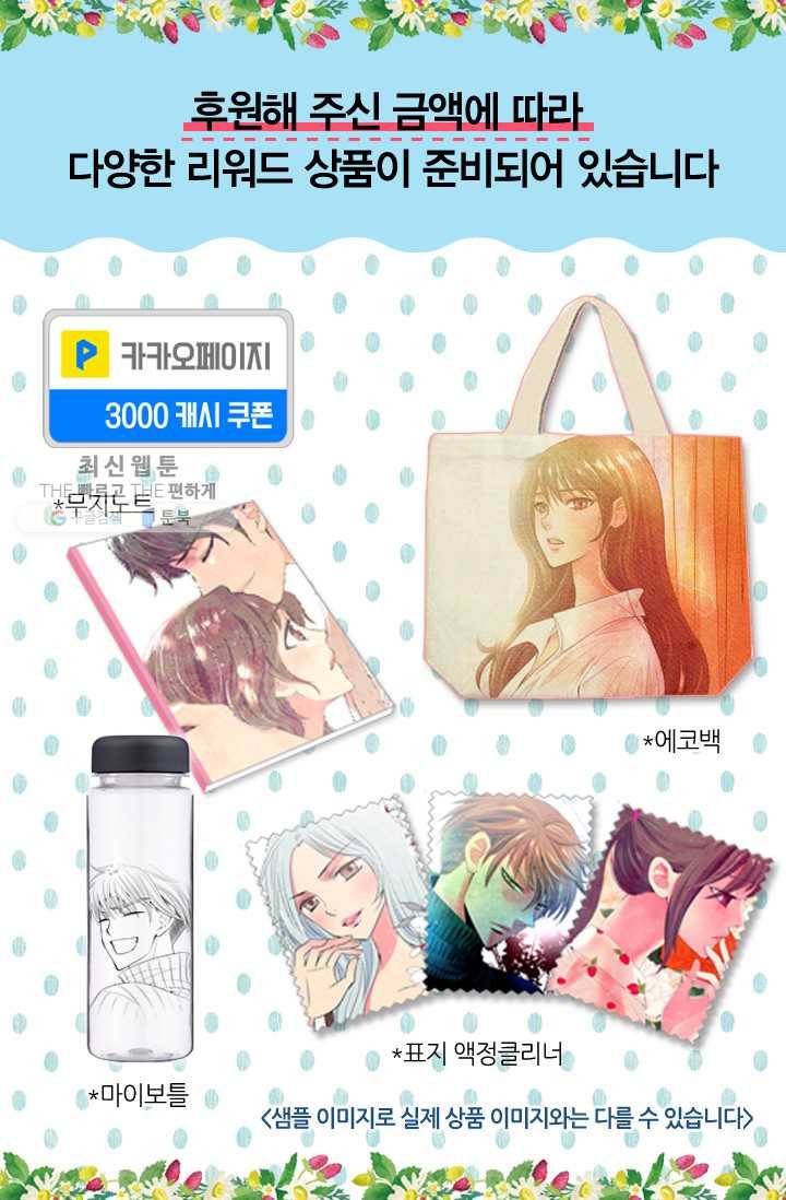 남친 있음 시즌3 10화 80