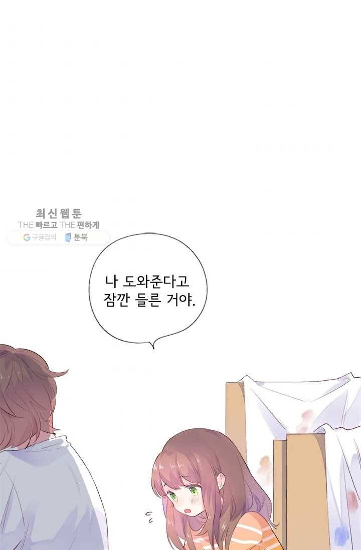 돌로의 운명캡슐 25화 2