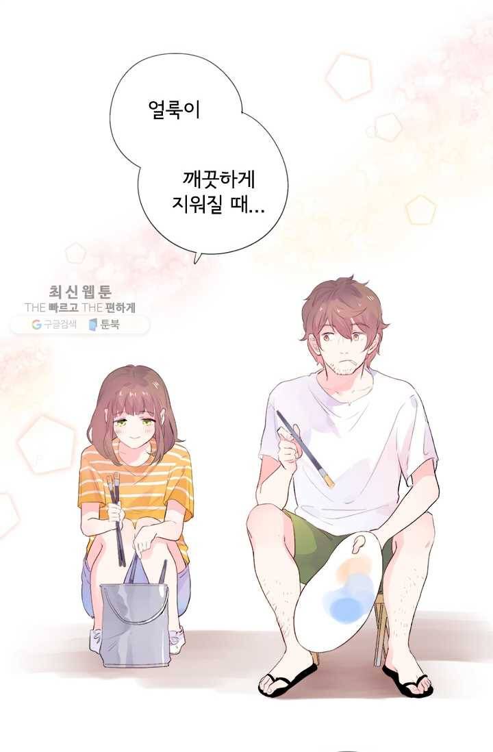 돌로의 운명캡슐 25화 6