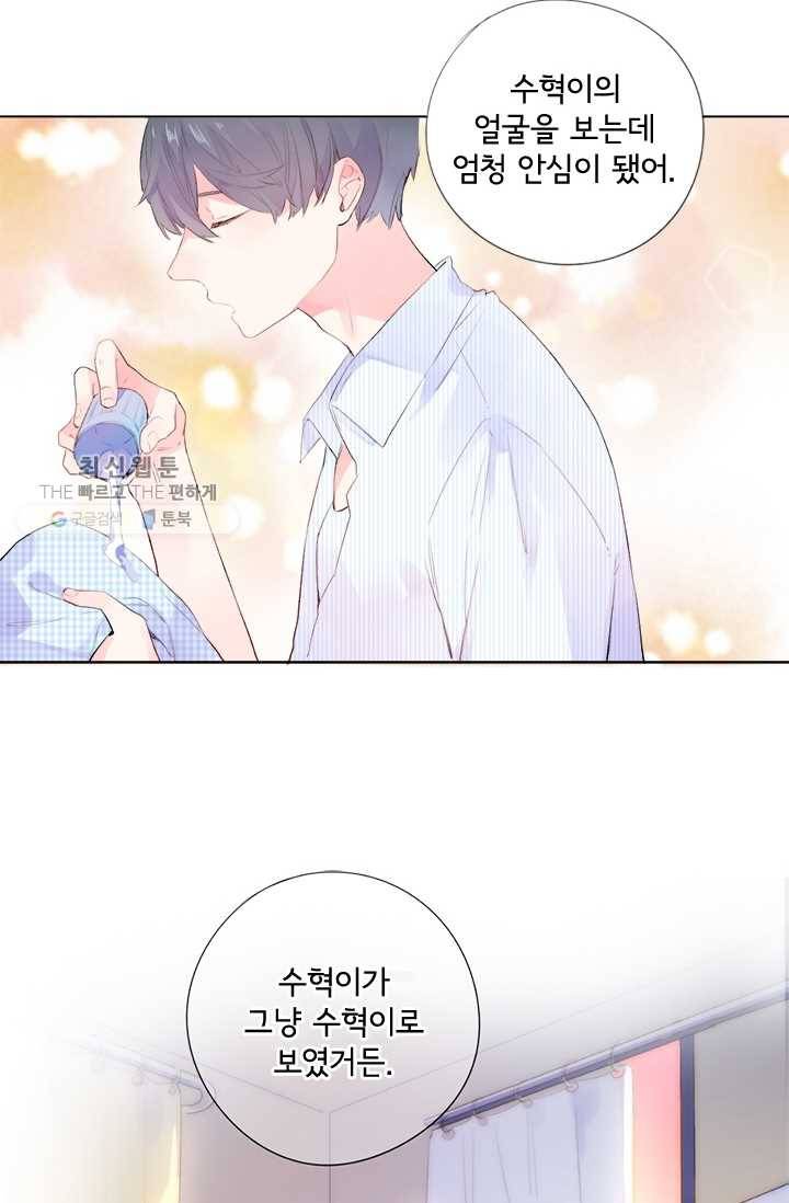 돌로의 운명캡슐 25화 7