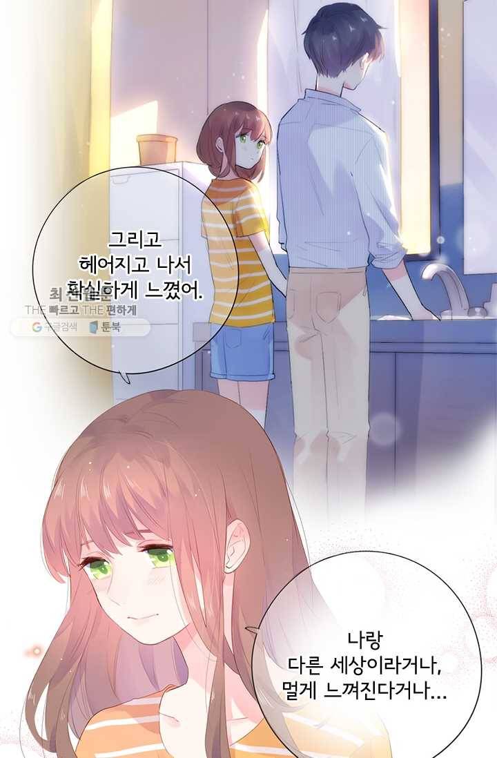 돌로의 운명캡슐 25화 8
