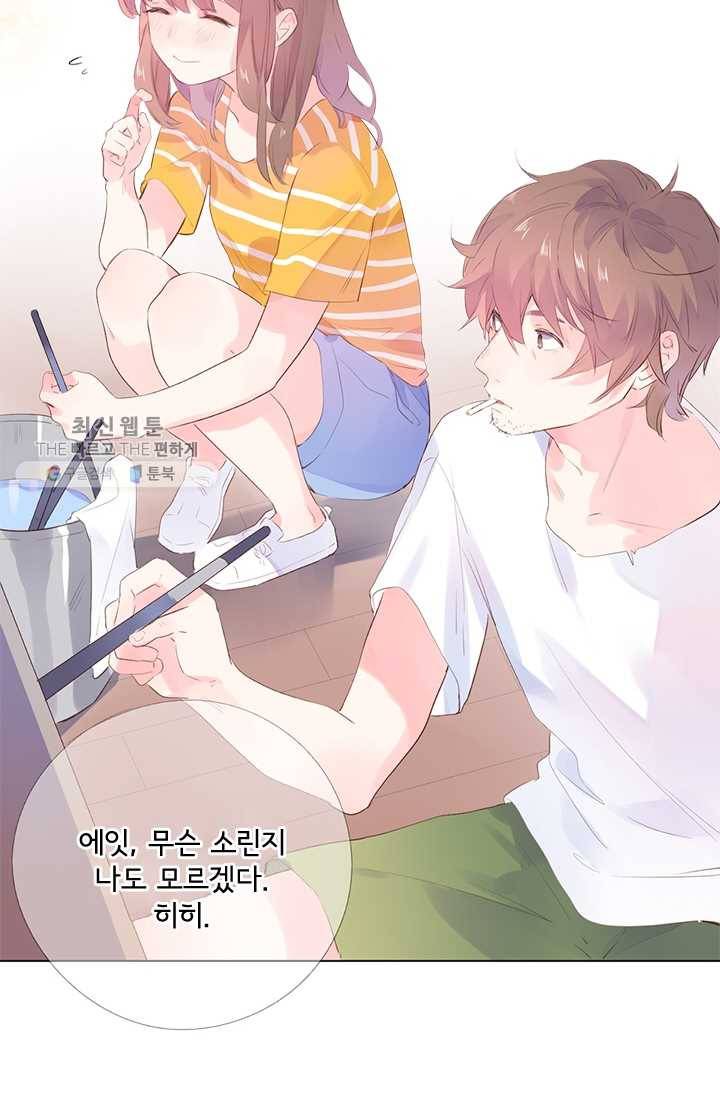 돌로의 운명캡슐 25화 10