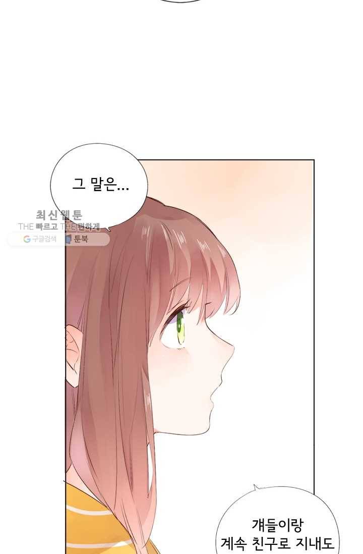 돌로의 운명캡슐 25화 17