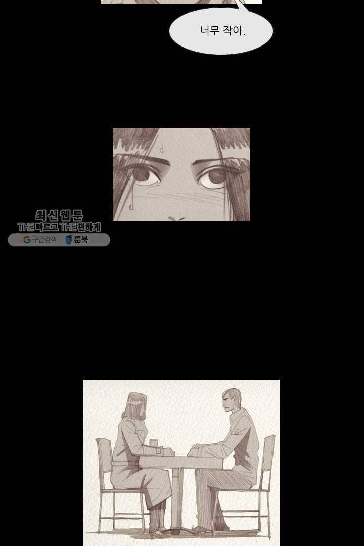 미슐랭스타 74화 5