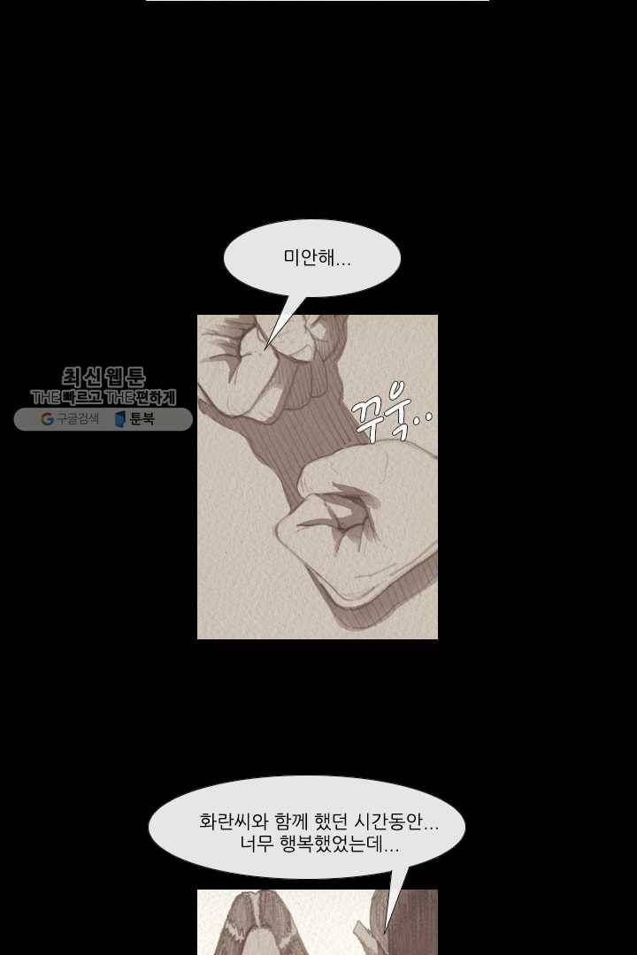 미슐랭스타 74화 6