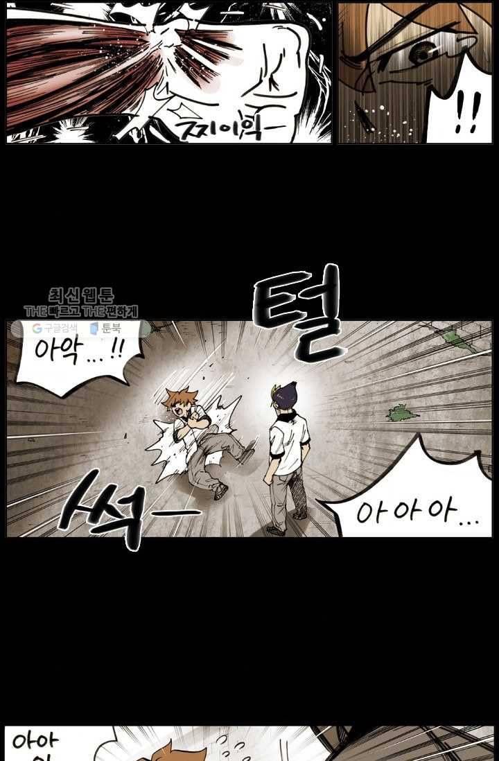 양아치 사냥꾼 52화 2