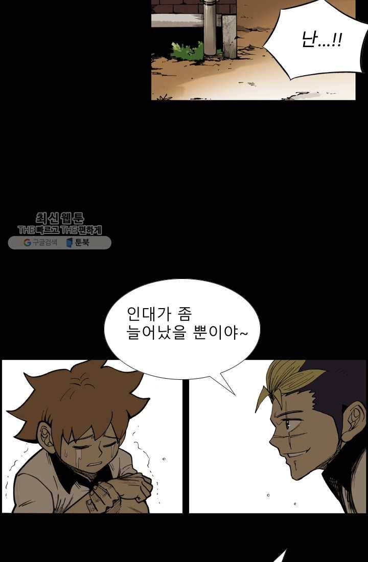 양아치 사냥꾼 52화 6