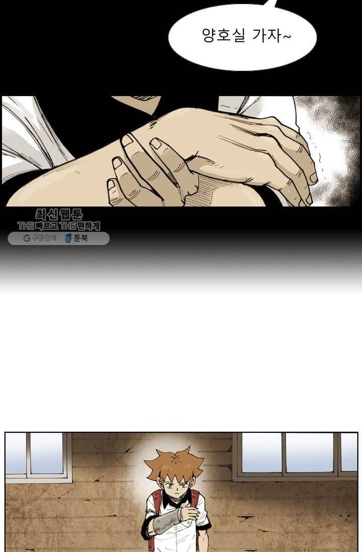 양아치 사냥꾼 52화 7
