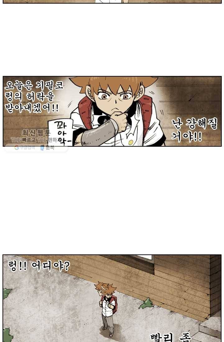 양아치 사냥꾼 52화 8