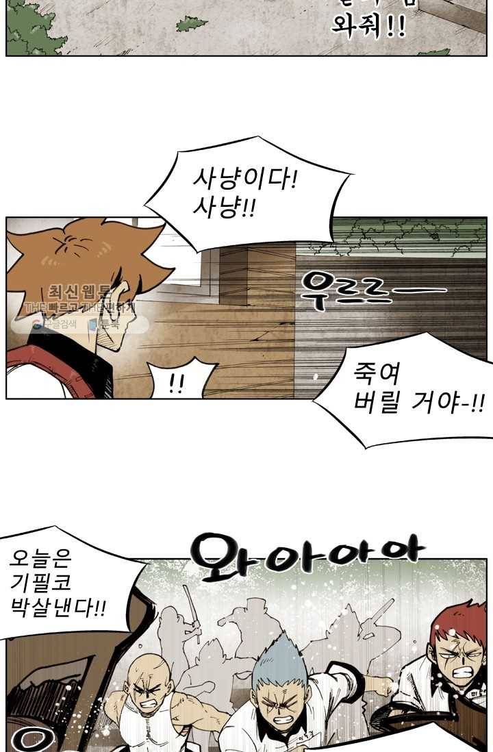 양아치 사냥꾼 52화 9