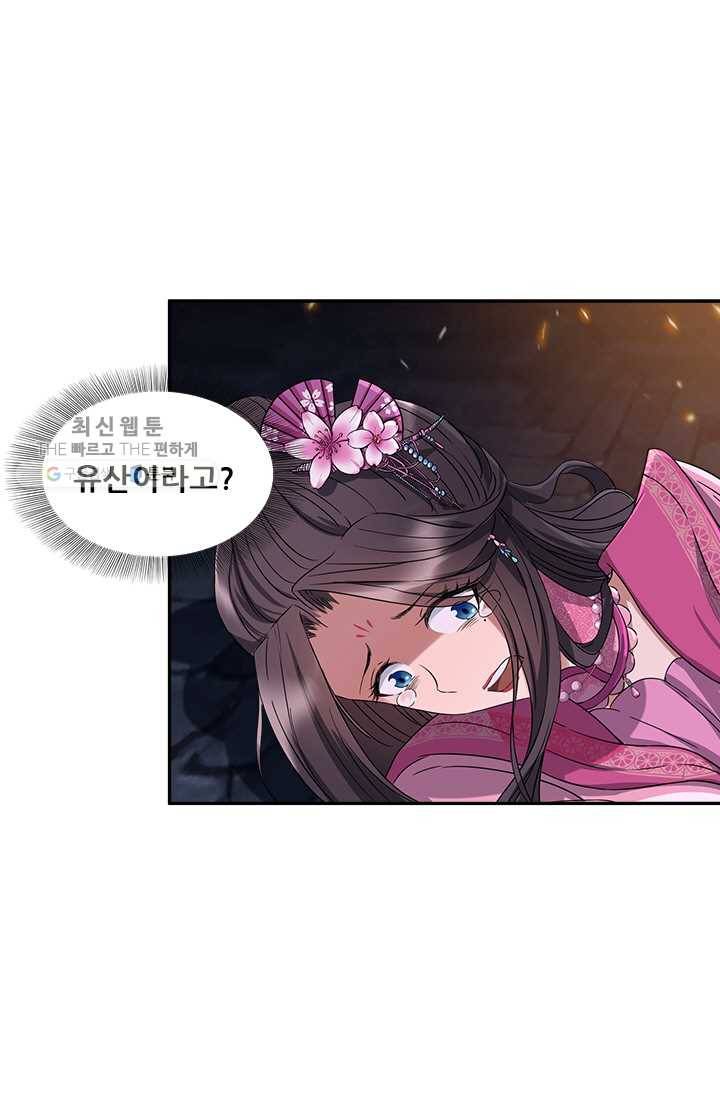 여걸의 귀환 ： 54화 5