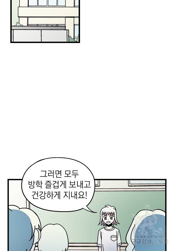 도덕과부도 36화 2