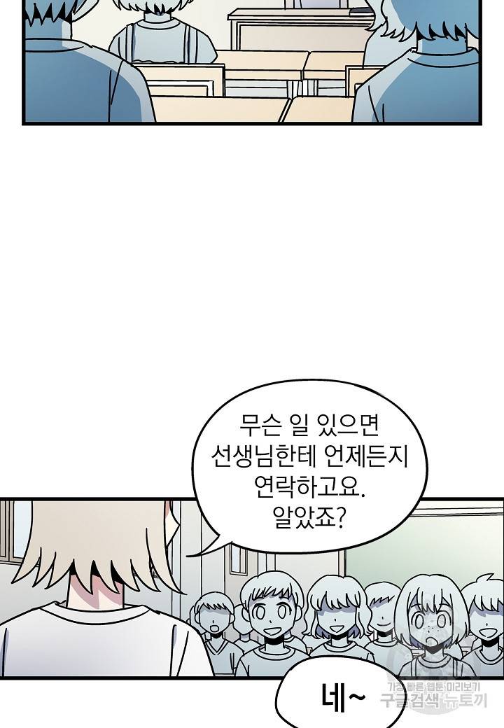 도덕과부도 36화 3