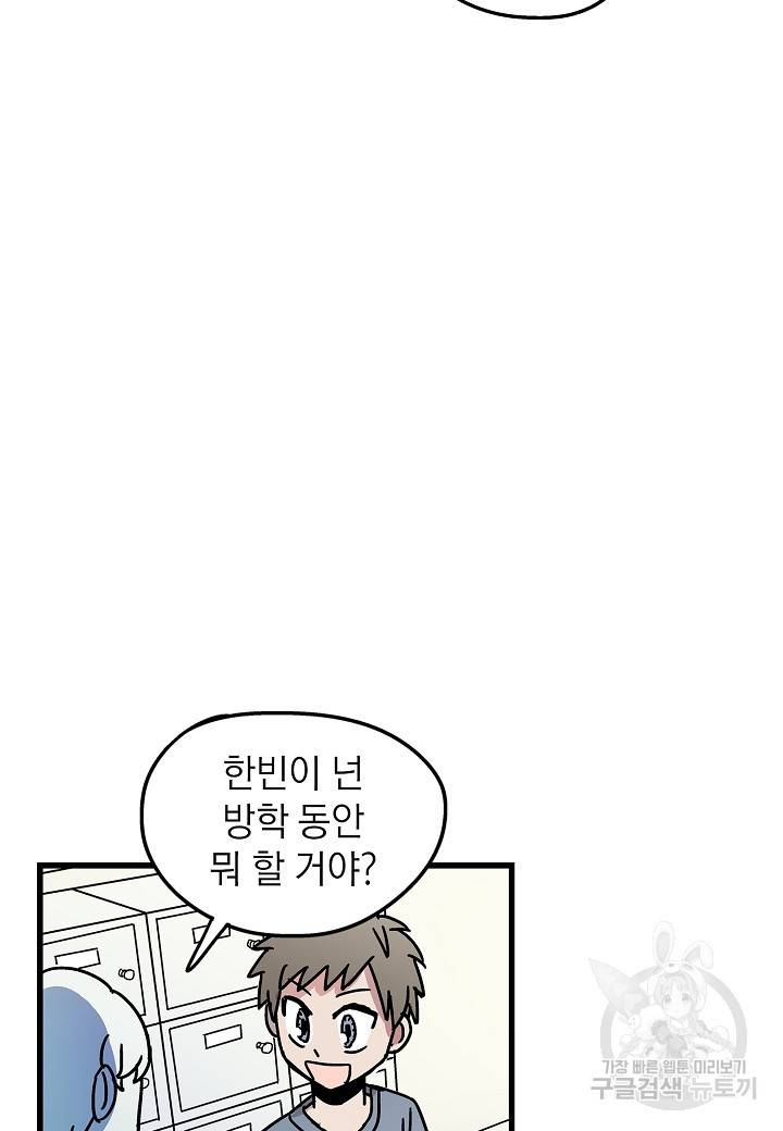 도덕과부도 36화 4