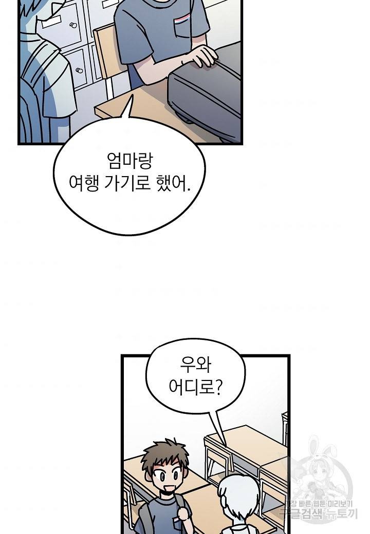 도덕과부도 36화 5