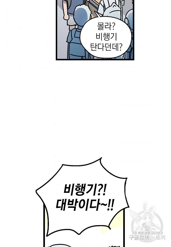 도덕과부도 36화 6
