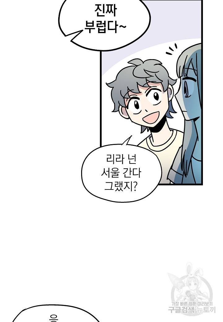 도덕과부도 36화 8