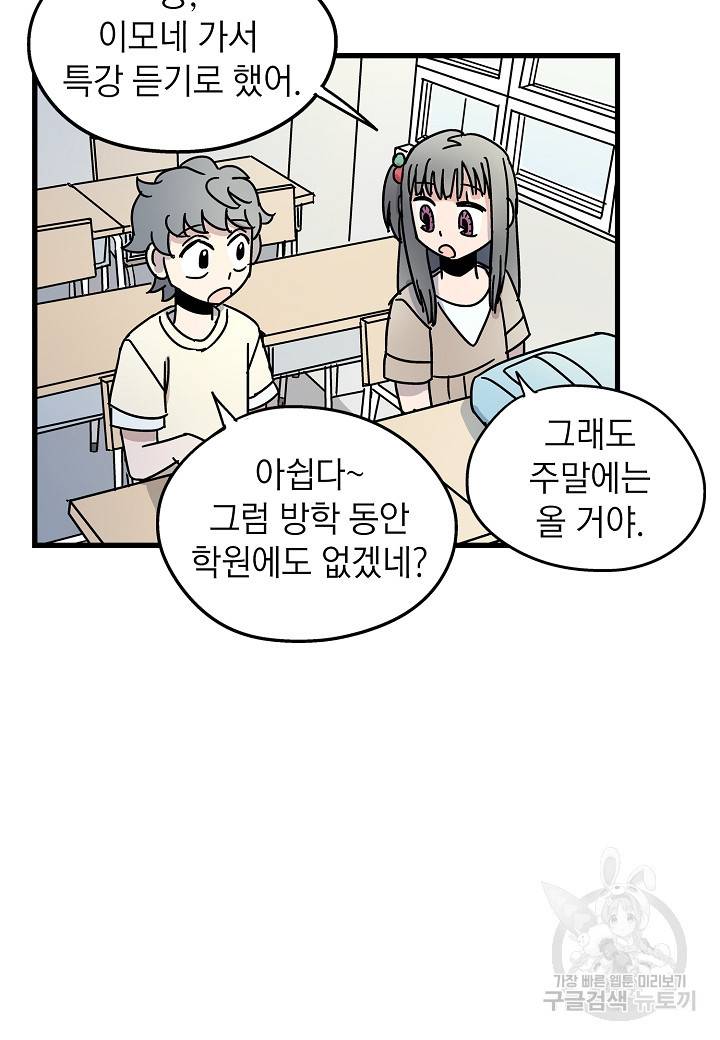 도덕과부도 36화 9