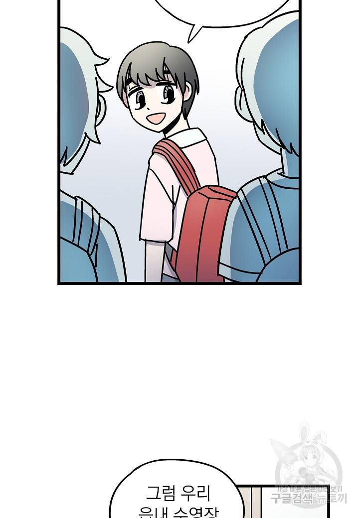 도덕과부도 36화 12