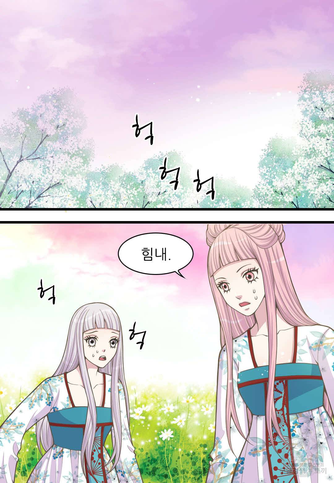 심장은 없지만 너를 사랑해 21화 3