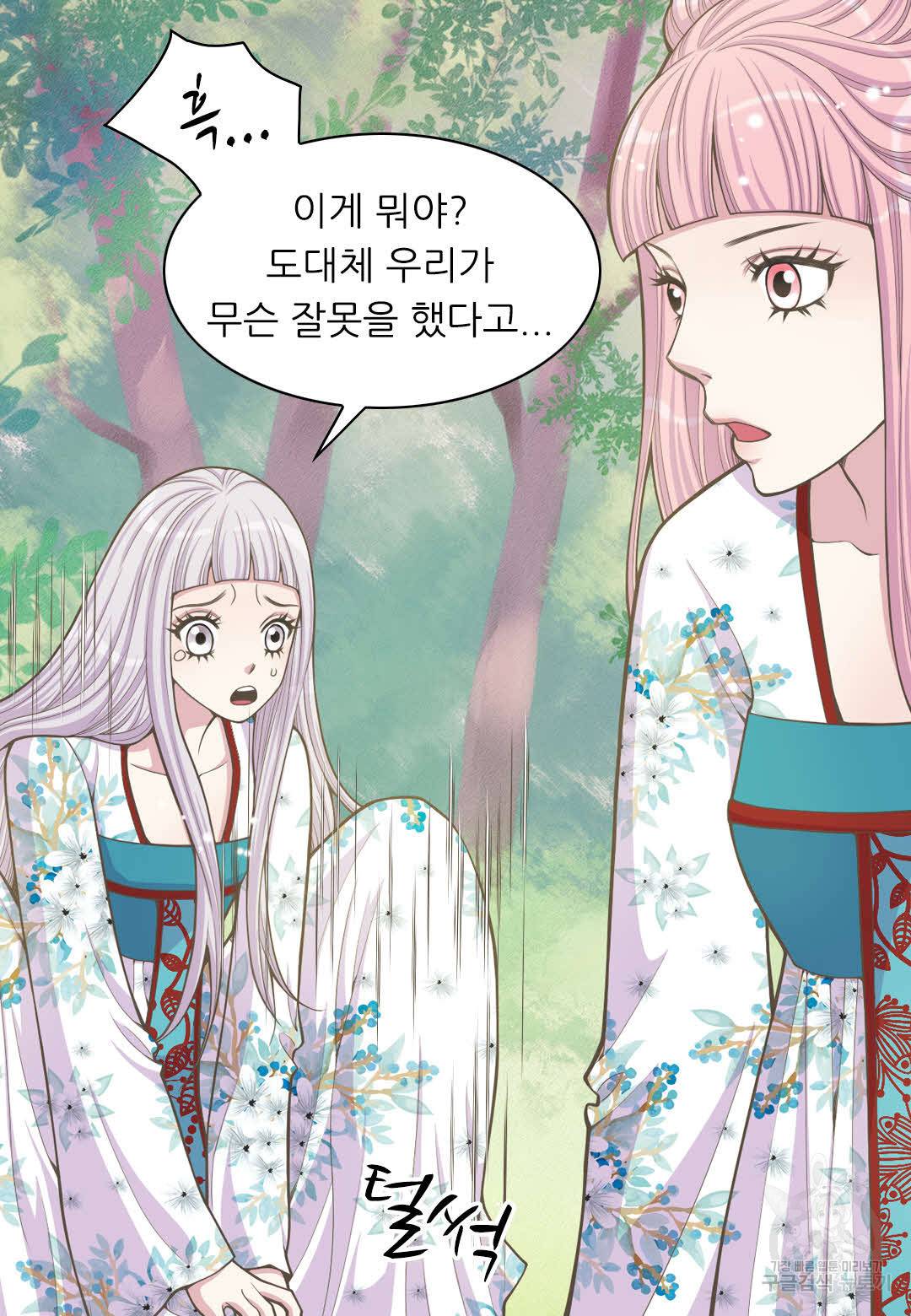 심장은 없지만 너를 사랑해 21화 4