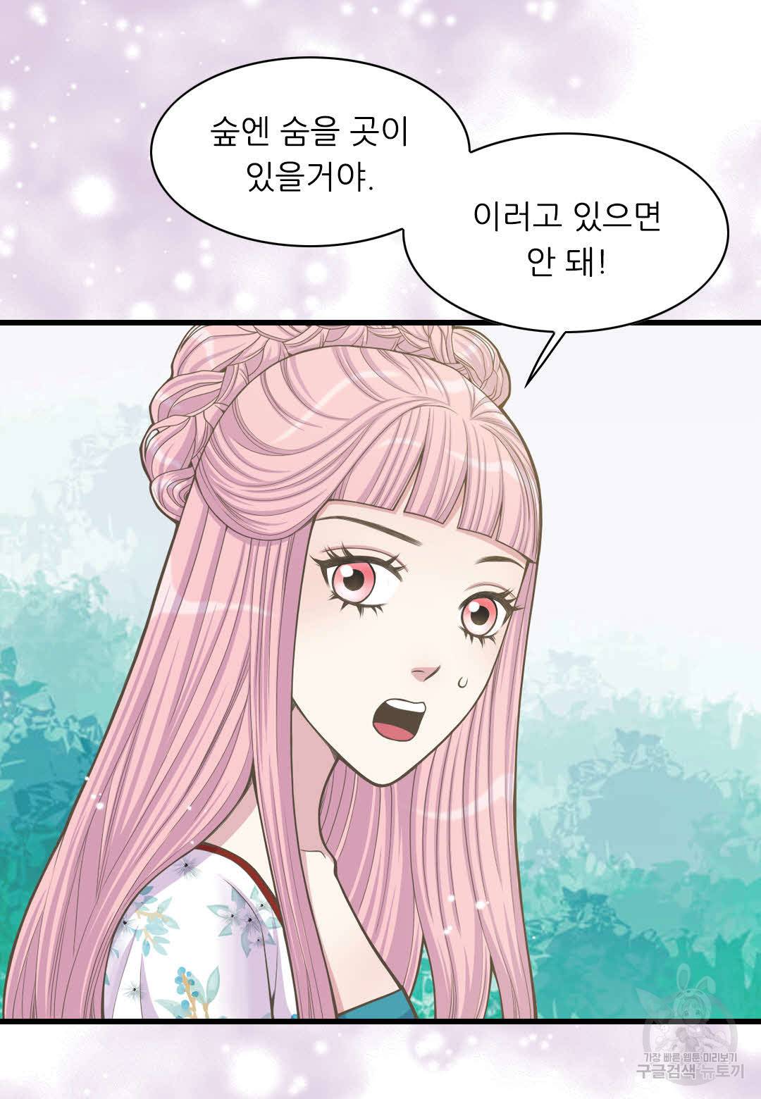 심장은 없지만 너를 사랑해 21화 5
