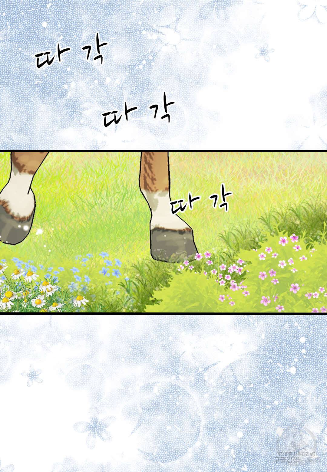 심장은 없지만 너를 사랑해 21화 6