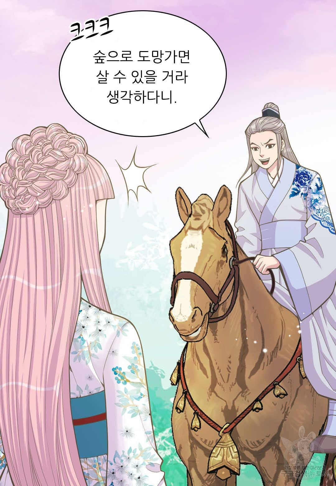 심장은 없지만 너를 사랑해 21화 7